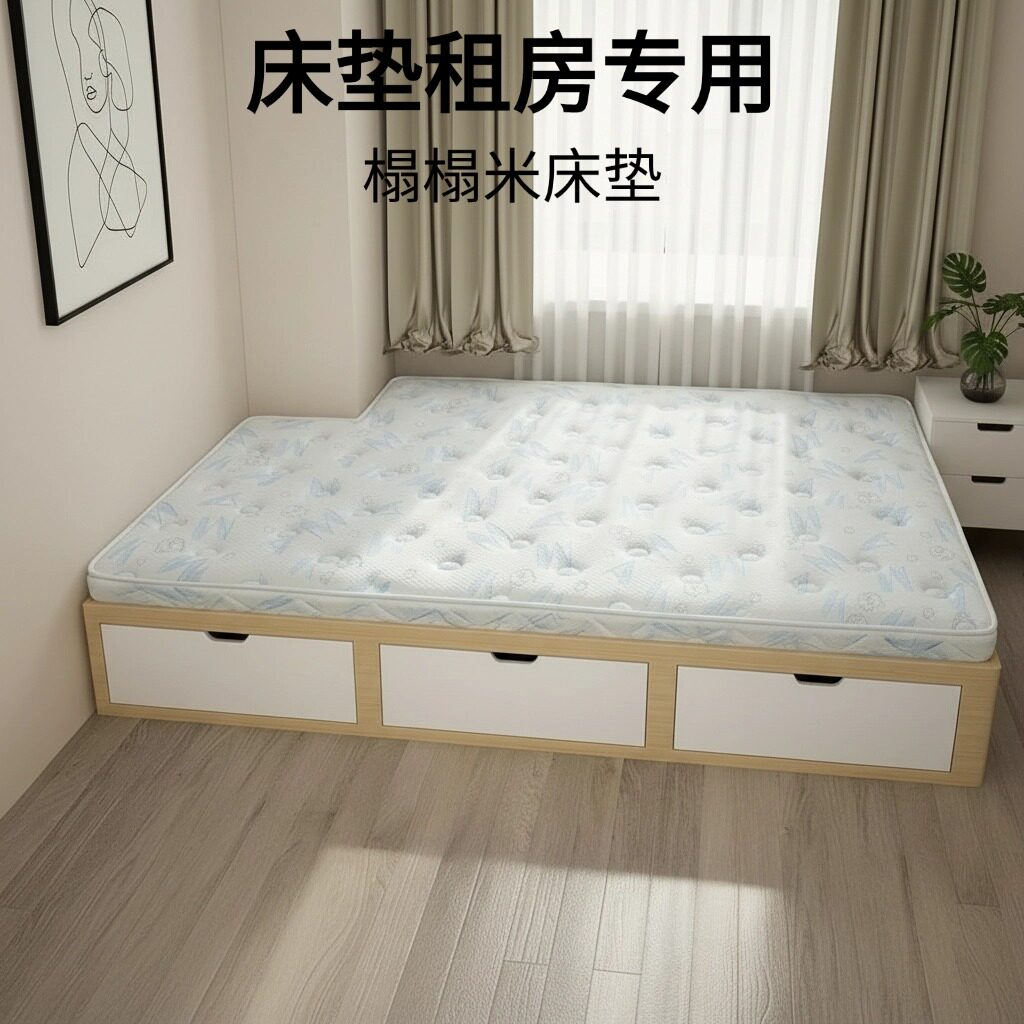 菲欧宫床垫租房专用榻榻米床垫硬垫子儿童环保护脊腰0胶水无甲醛