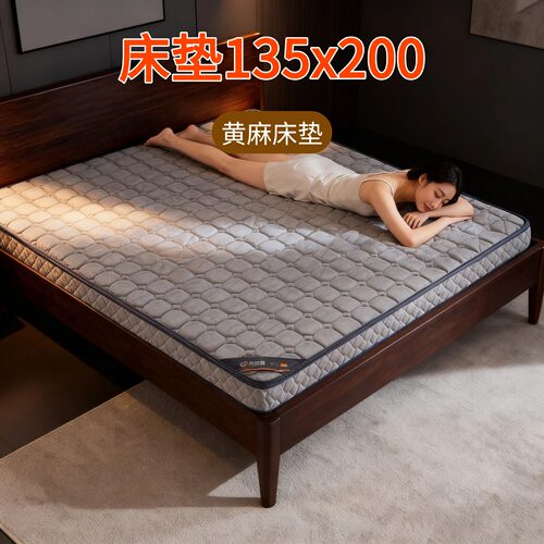 菲欧宫S型黄麻护腰脊无甲醛