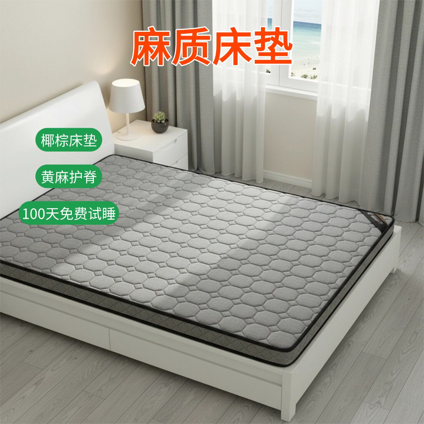 菲欧宫S型黄麻护腰脊无甲醛