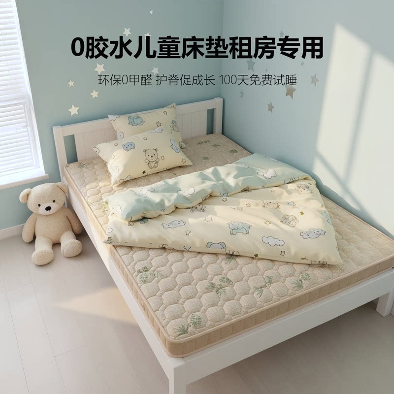 菲欧宫床垫租房专用儿童护脊护腰老人椰棕黄麻榻榻米定制异形床垫