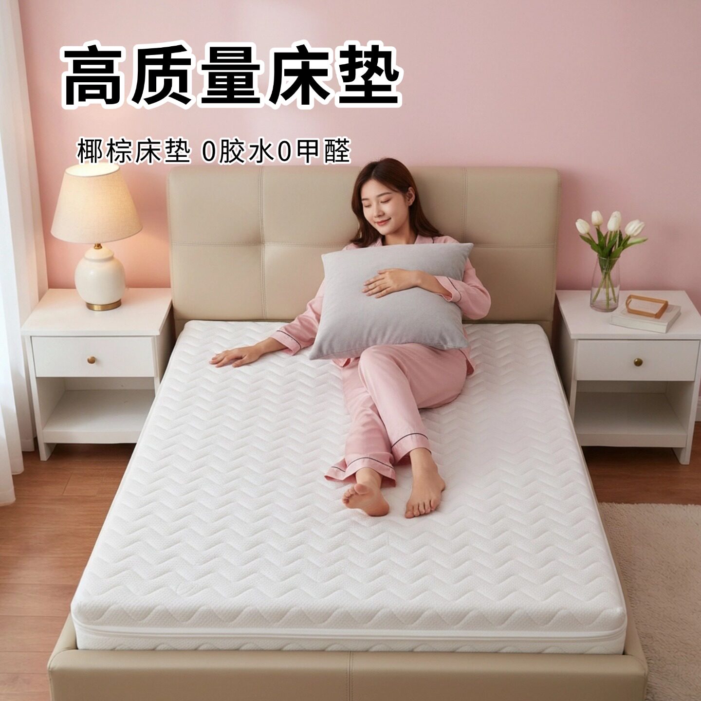 菲欧宫高质量床垫椰棕S型黄麻老人儿童护腰全拆0甲醛0胶水榻榻米