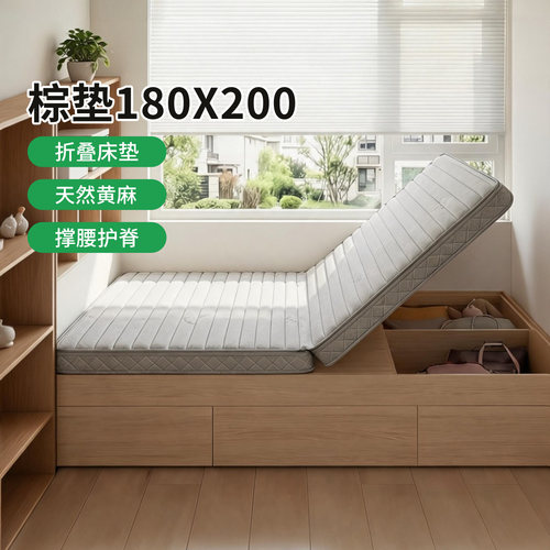 菲欧宫折叠床垫0胶水0甲醛护脊