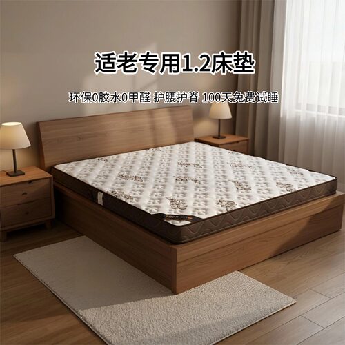 菲欧宫适老床垫0胶水0甲醛护脊