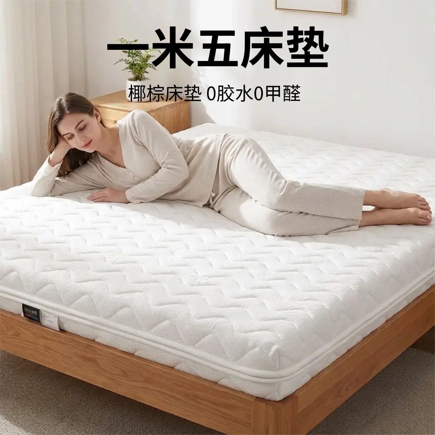 菲欧宫一米五床垫椰棕全拆S型黄麻老人儿童硬垫护腰脊0胶水0甲醛
