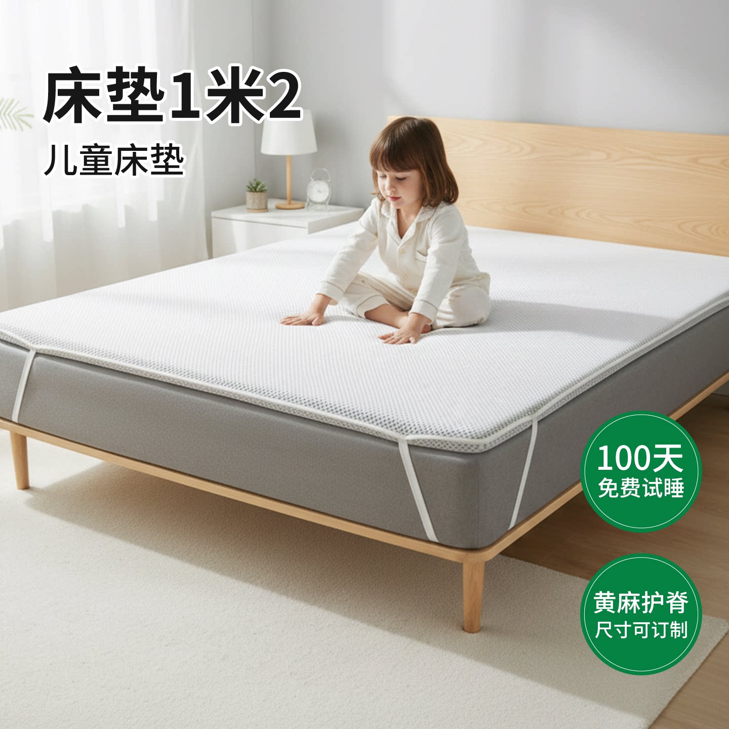菲欧宫床垫1米2儿童床垫加硬家用环保护脊薄床垫护腰软床加硬卧室