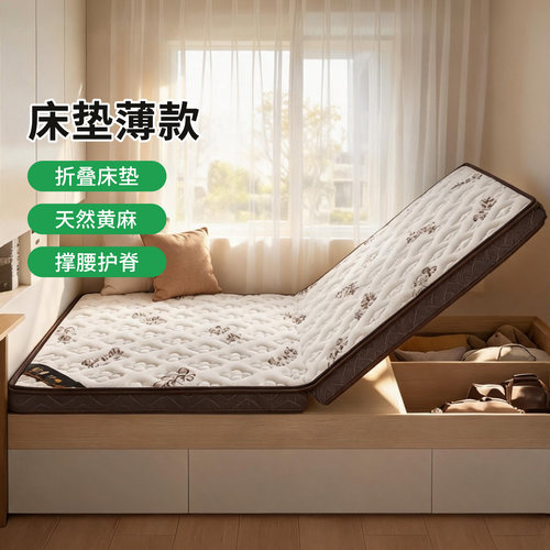 菲欧宫折叠床垫0胶水0甲醛护脊