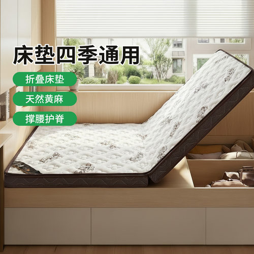 菲欧宫折叠床垫0胶水0甲醛护脊