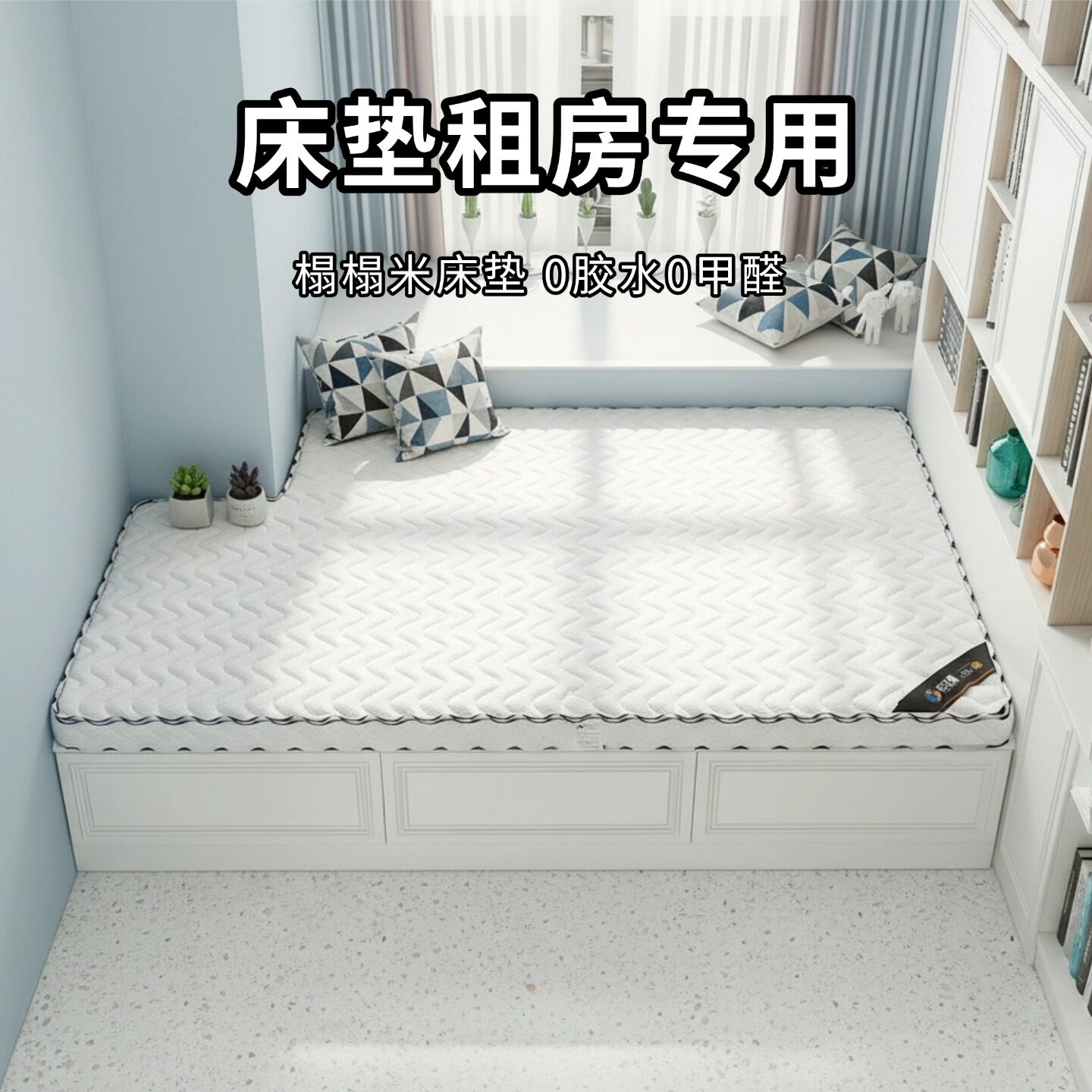 菲欧宫床垫租房专用榻榻米椰棕S型黄麻老人儿童护腰面拆0甲醛胶水