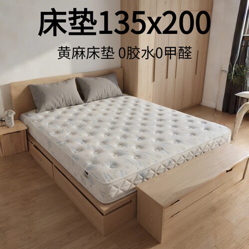 菲欧宫儿童黄麻硬垫护脊护腰