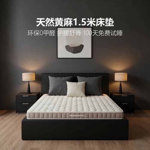菲欧宫1.5米床垫黄麻儿童护脊护腰老人椰棕硬床垫榻榻米折叠0胶水