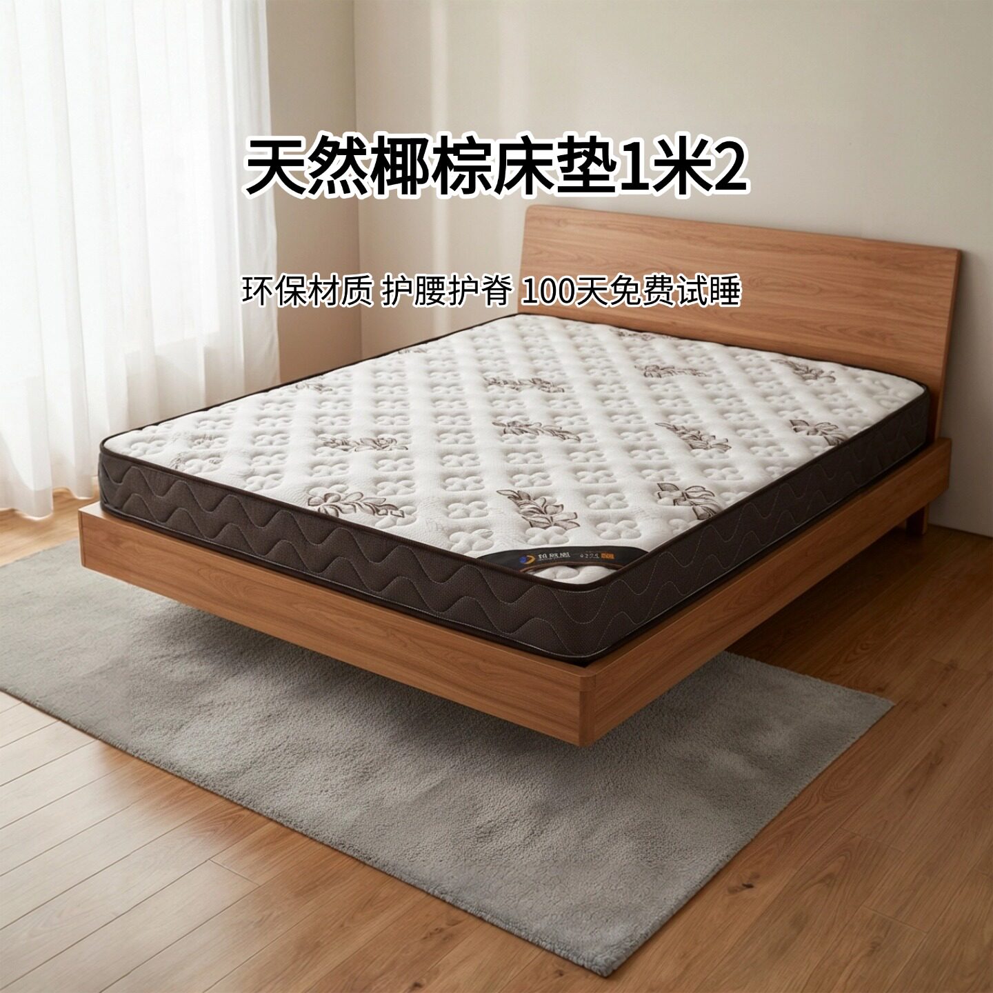 菲欧宫椰棕床垫0胶水0甲醛护脊