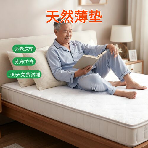 菲欧宫冰丝0胶水护脊薄垫