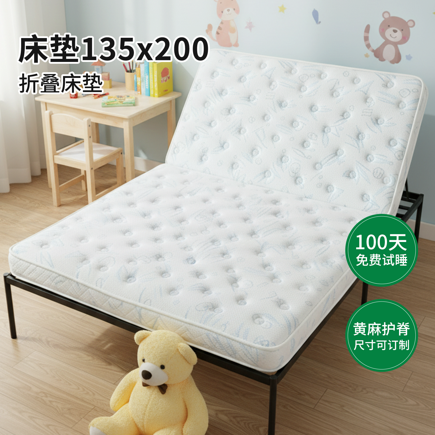 菲欧宫床垫135x200折叠床垫硬垫子儿童环保护腰脊0胶水无甲醛