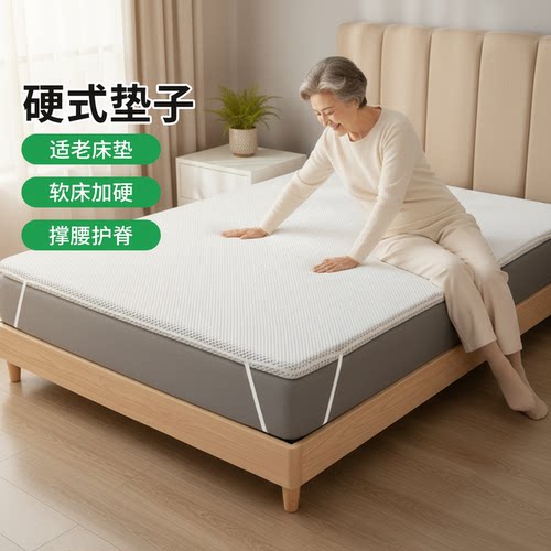 菲欧宫适老加硬床垫护脊0胶水