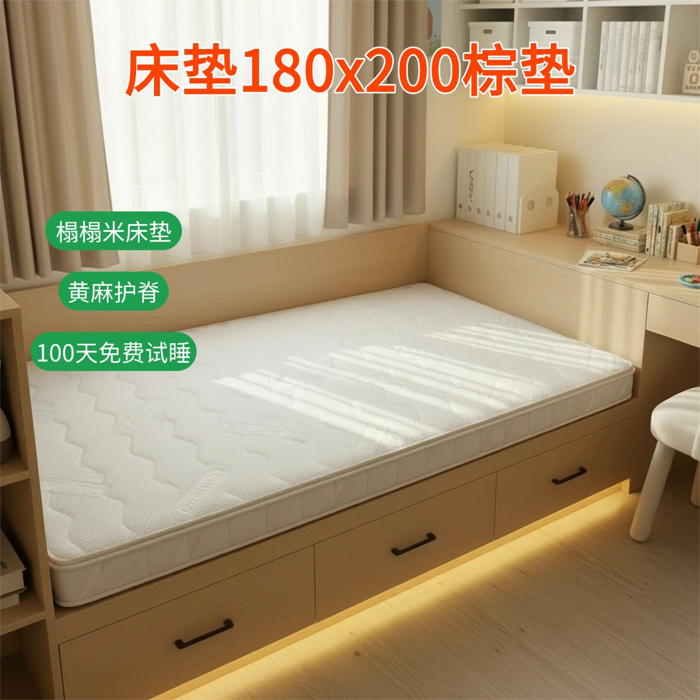 菲欧宫床垫180x200棕垫适老床垫硬垫子环保护脊薄垫护腰冰丝0胶水