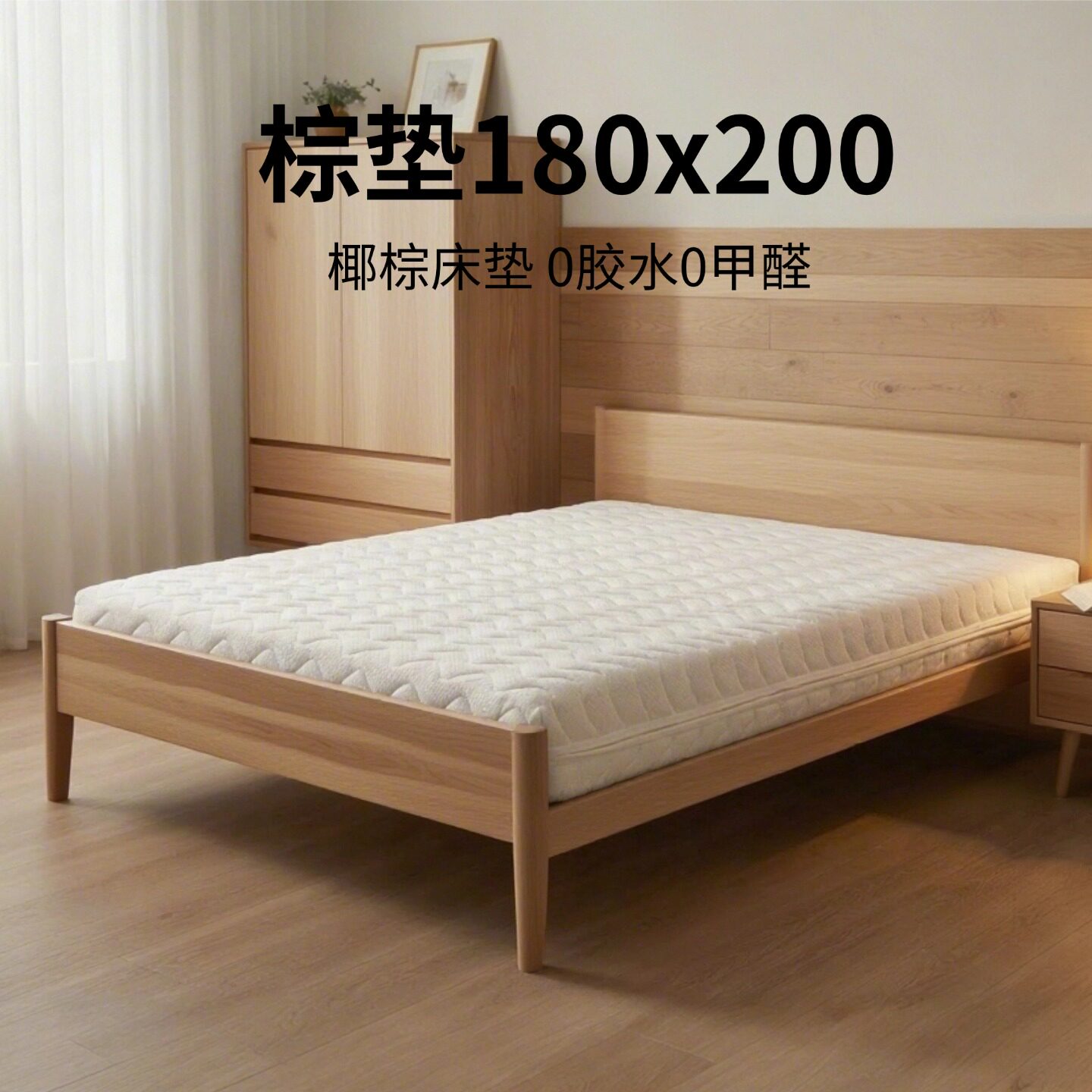 菲欧宫棕垫180x200椰棕全拆定制S型黄麻老人儿童护腰脊0甲醛0胶水