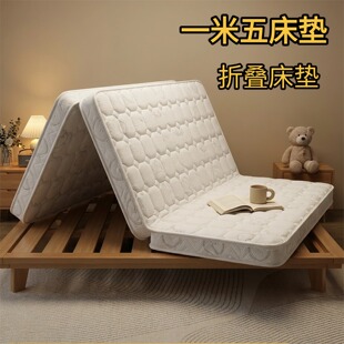 菲欧宫一米五床垫折叠床垫硬垫子家用环保护脊薄床垫护腰儿童床垫