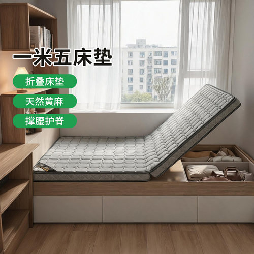 菲欧宫S型黄麻护腰脊无甲醛