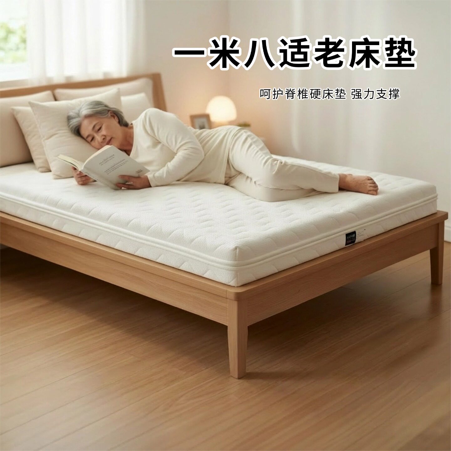 菲欧宫一米八床垫适老椰棕黄麻S型儿童护腰硬全拆0甲醛胶水榻榻米