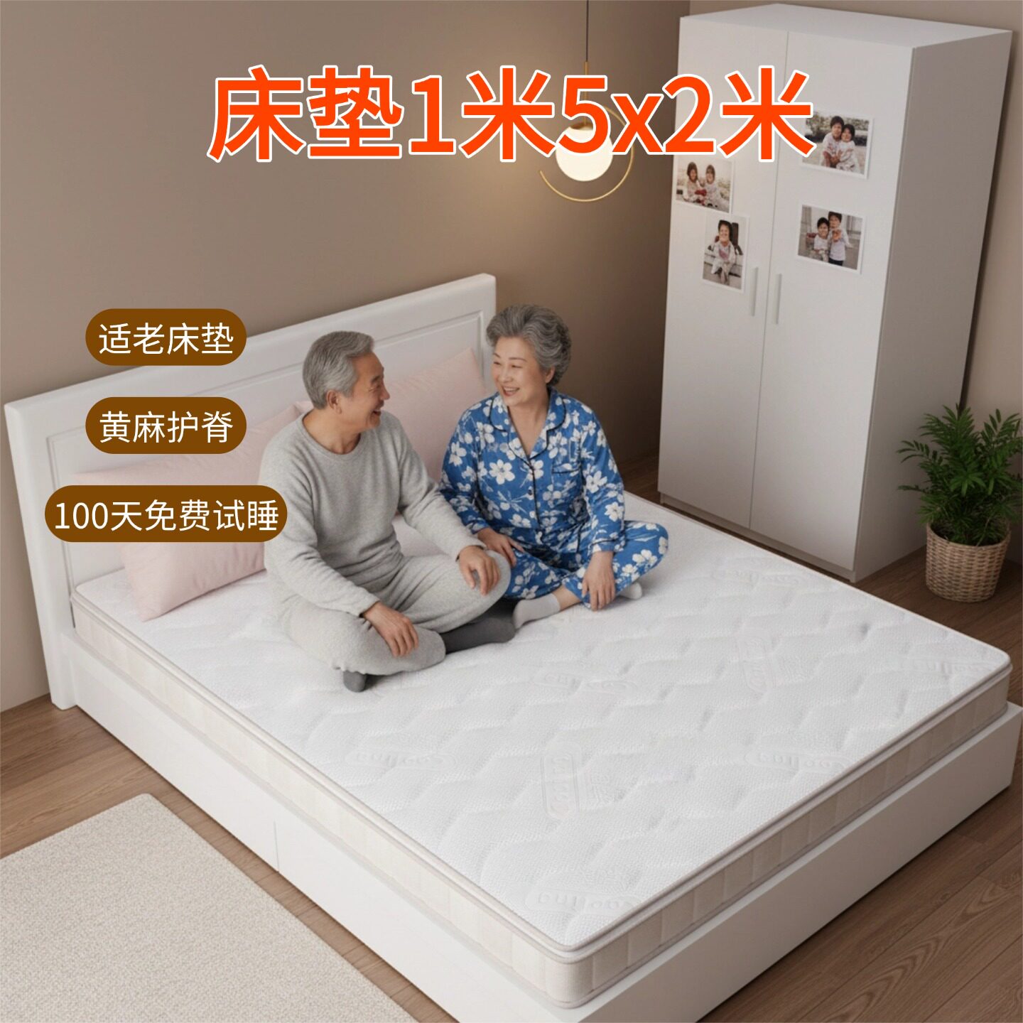 菲欧宫床垫1米5x2米适老护腰护脊儿童黄麻榻榻米折叠椰棕0胶硬垫