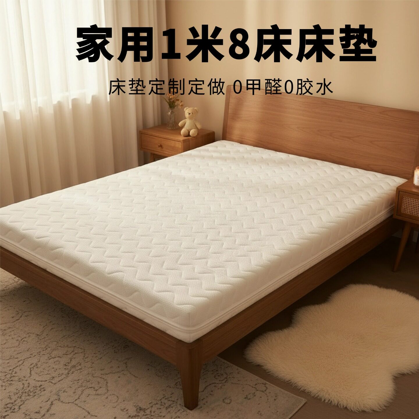 菲欧宫家用1米8床床垫可定制定做全拆S型黄麻老人儿童护腰脊0甲醛