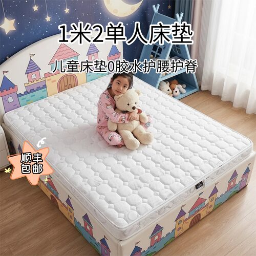菲欧宫儿童护脊加硬薄床垫