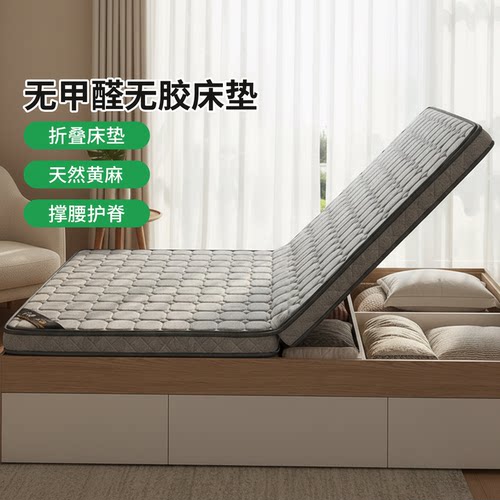 菲欧宫S型黄麻护腰脊无甲醛