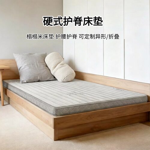 菲欧宫硬式护脊0胶水0甲醛床垫