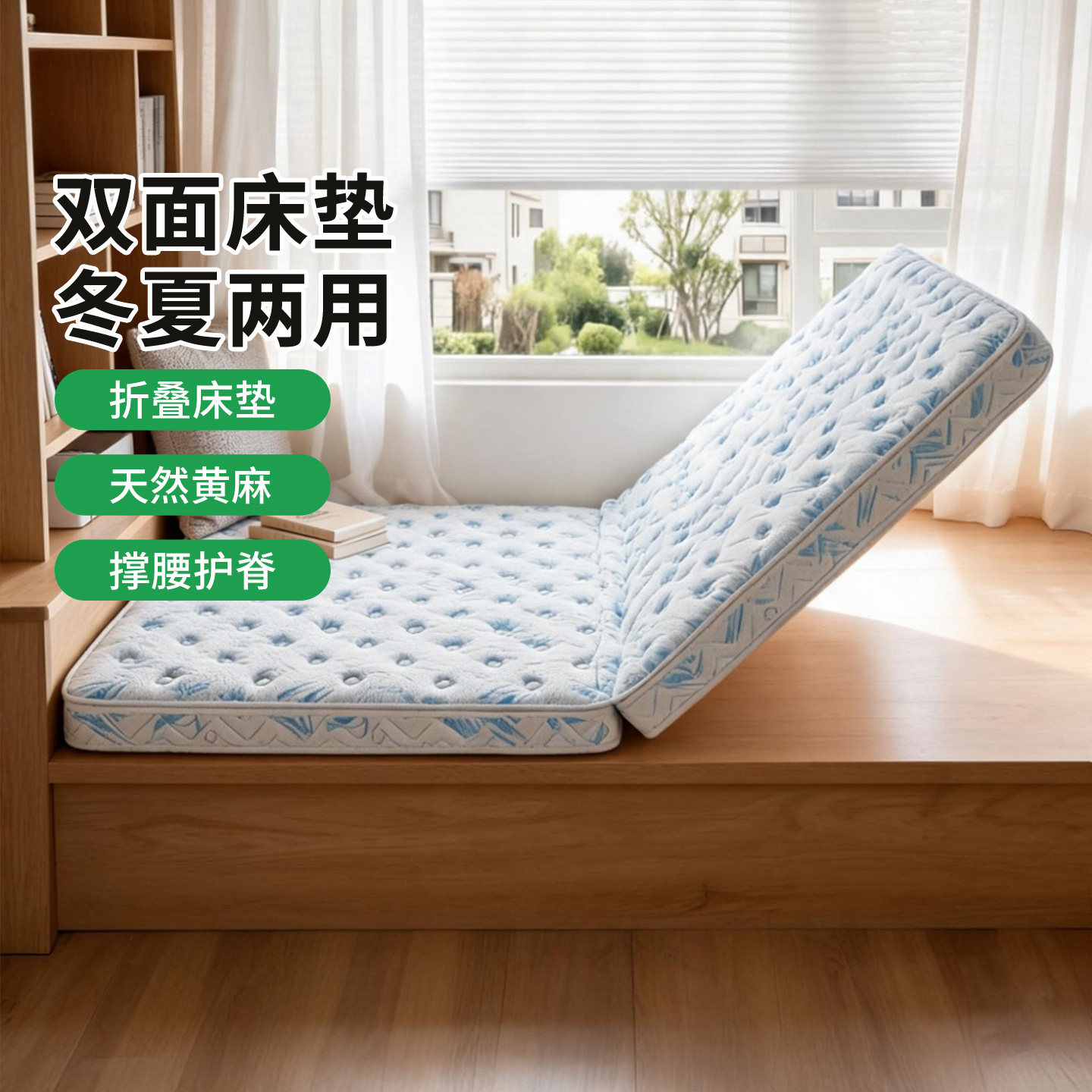 菲欧宫儿童黄麻硬垫护脊护腰