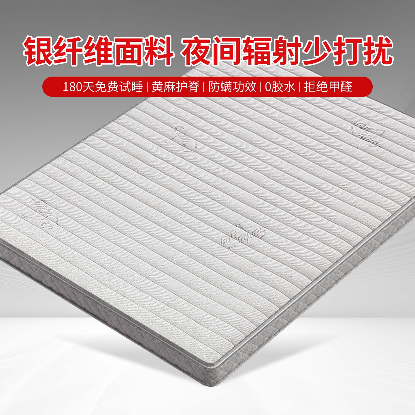 菲欧宫S型黄麻床垫护腰护脊硬床垫榻榻米垫可定制学生宿舍卧室