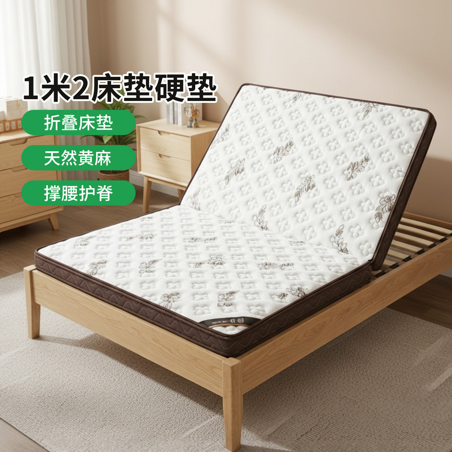 菲欧宫折叠硬床垫0胶水0甲醛