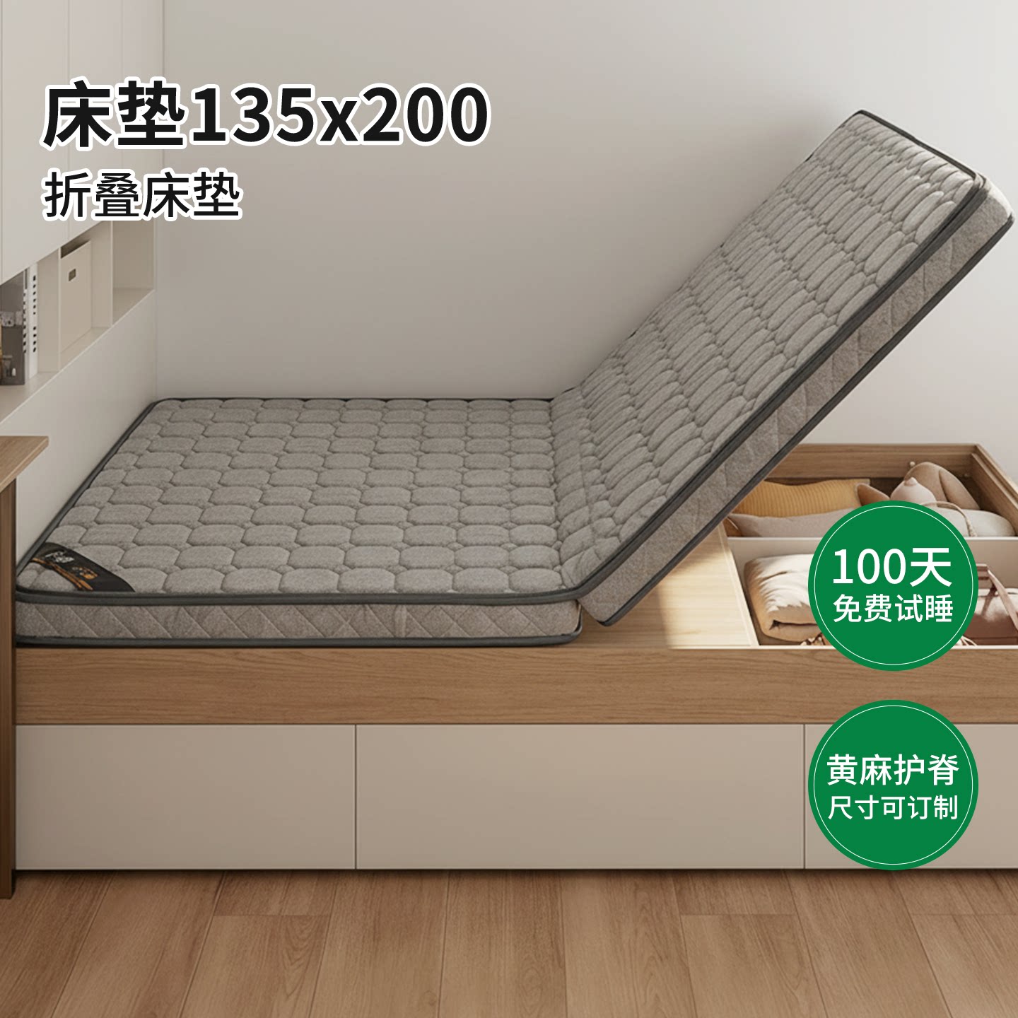 菲欧宫床垫135x200折叠床垫天然黄麻硬床垫子护腰护脊榻榻米定制