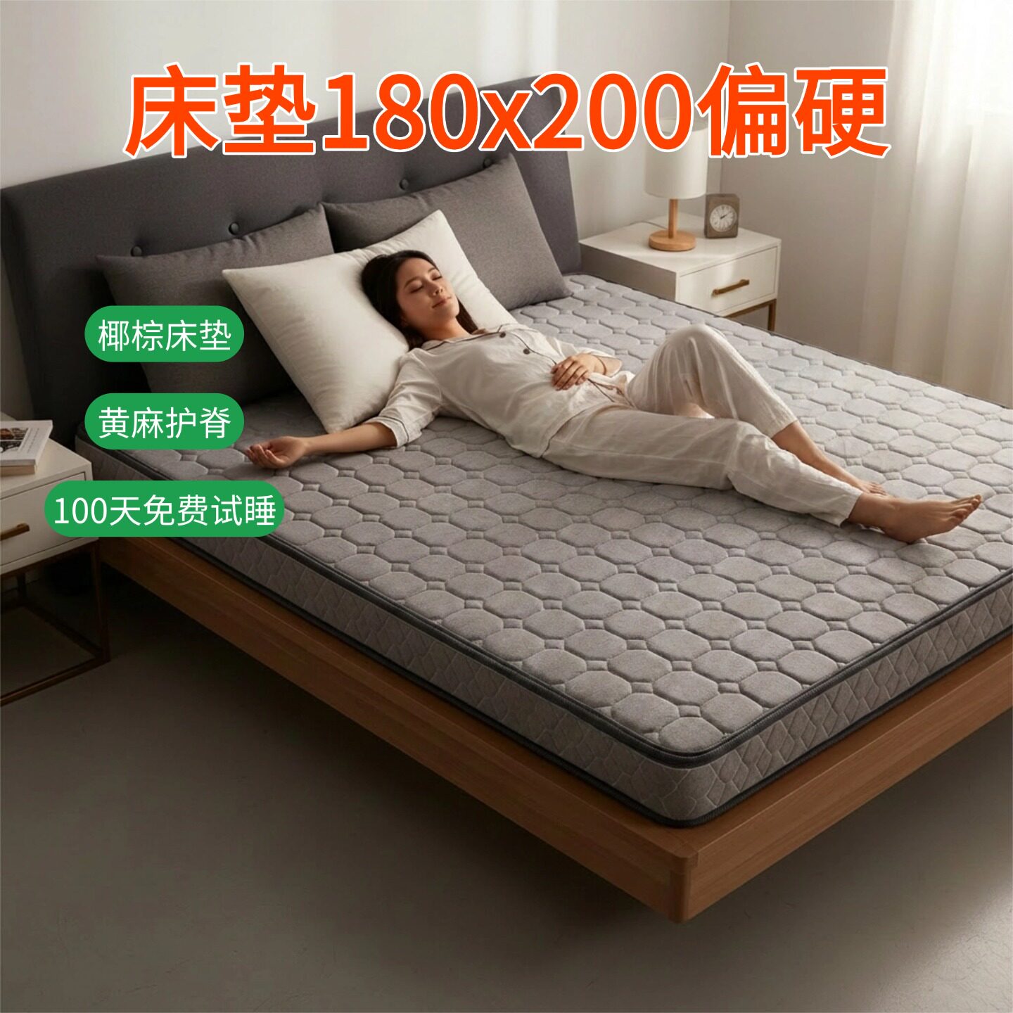 菲欧宫床垫180x200偏硬椰棕床垫天然乳胶腰间盘突出硬垫子护腰脊