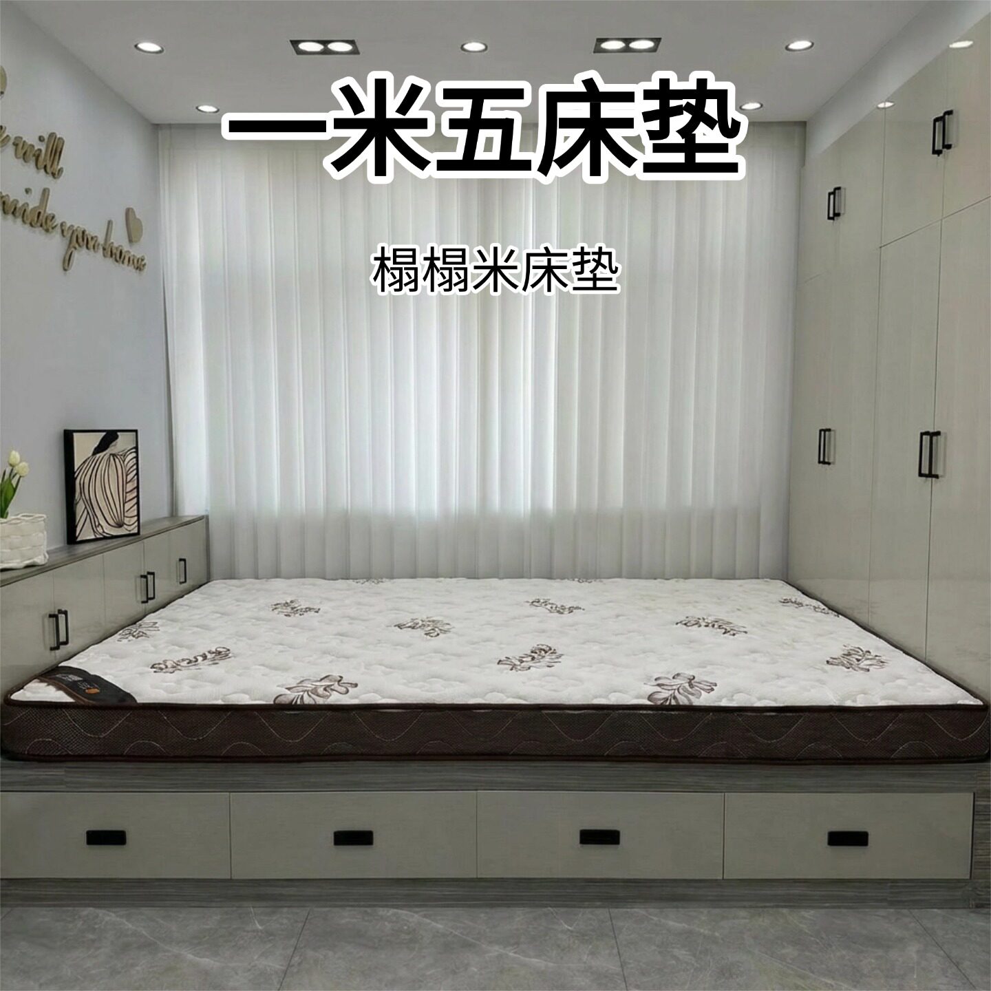 菲欧宫一米五床垫榻榻米床可定制