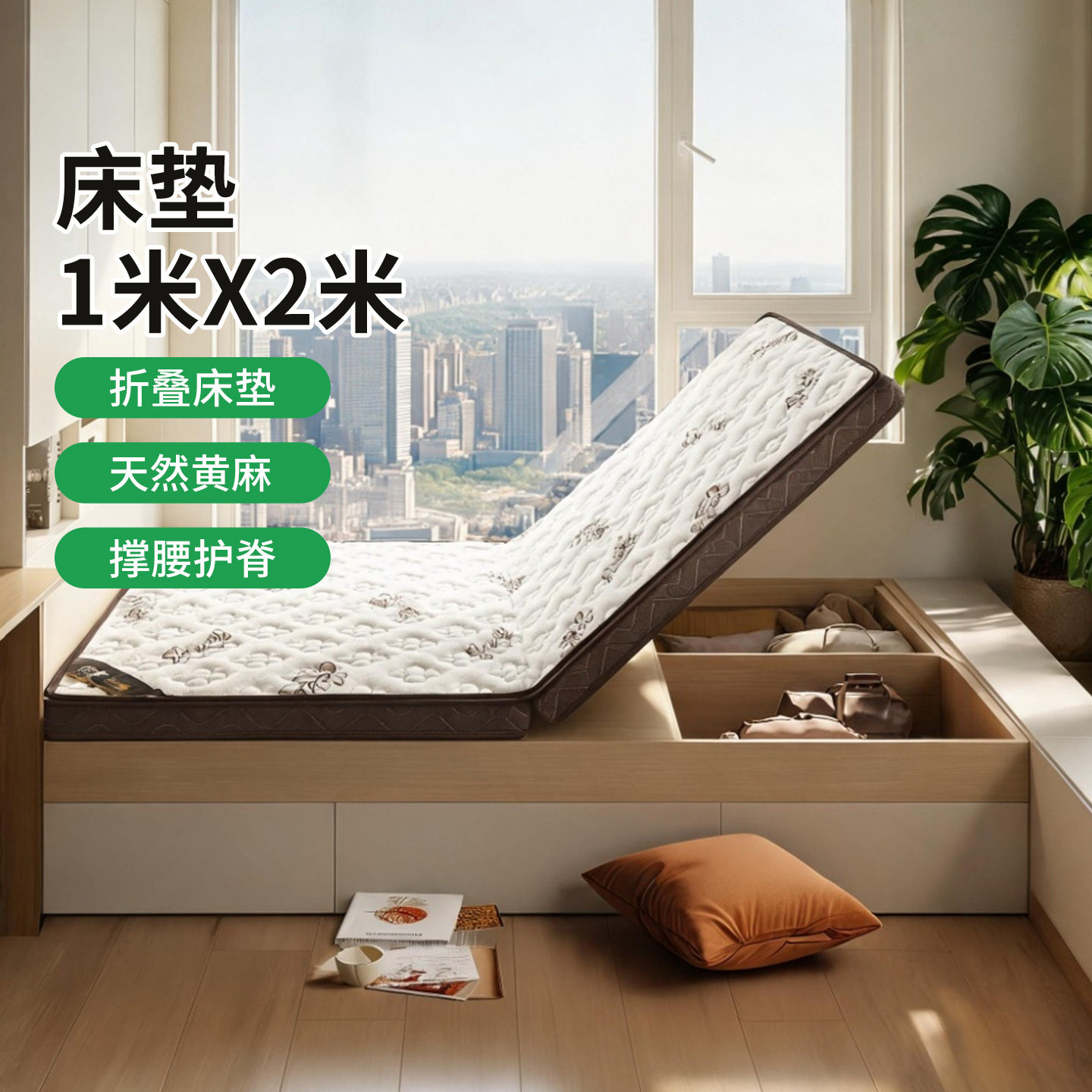 菲欧宫折叠床垫0胶水0甲醛护脊