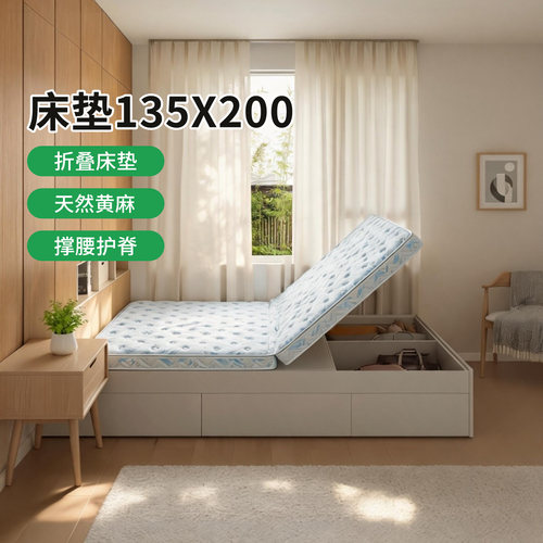 菲欧宫儿童黄麻硬垫护脊护腰