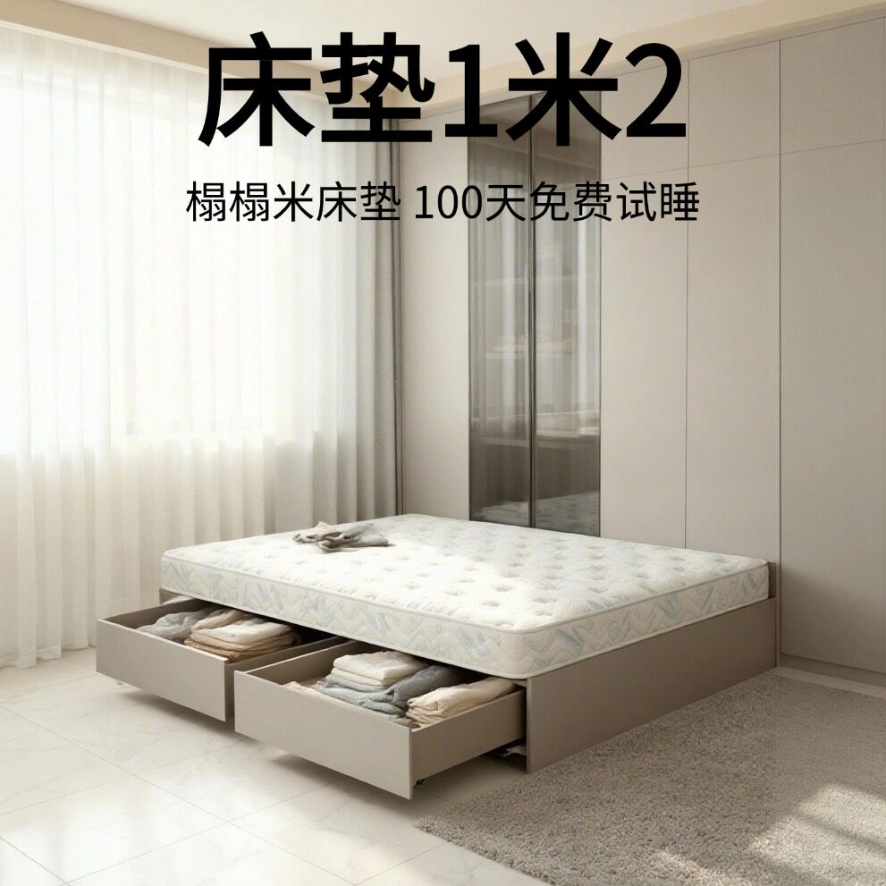 菲欧宫床垫1米2榻榻米床垫硬垫子儿童环保护脊腰0胶水无甲醛