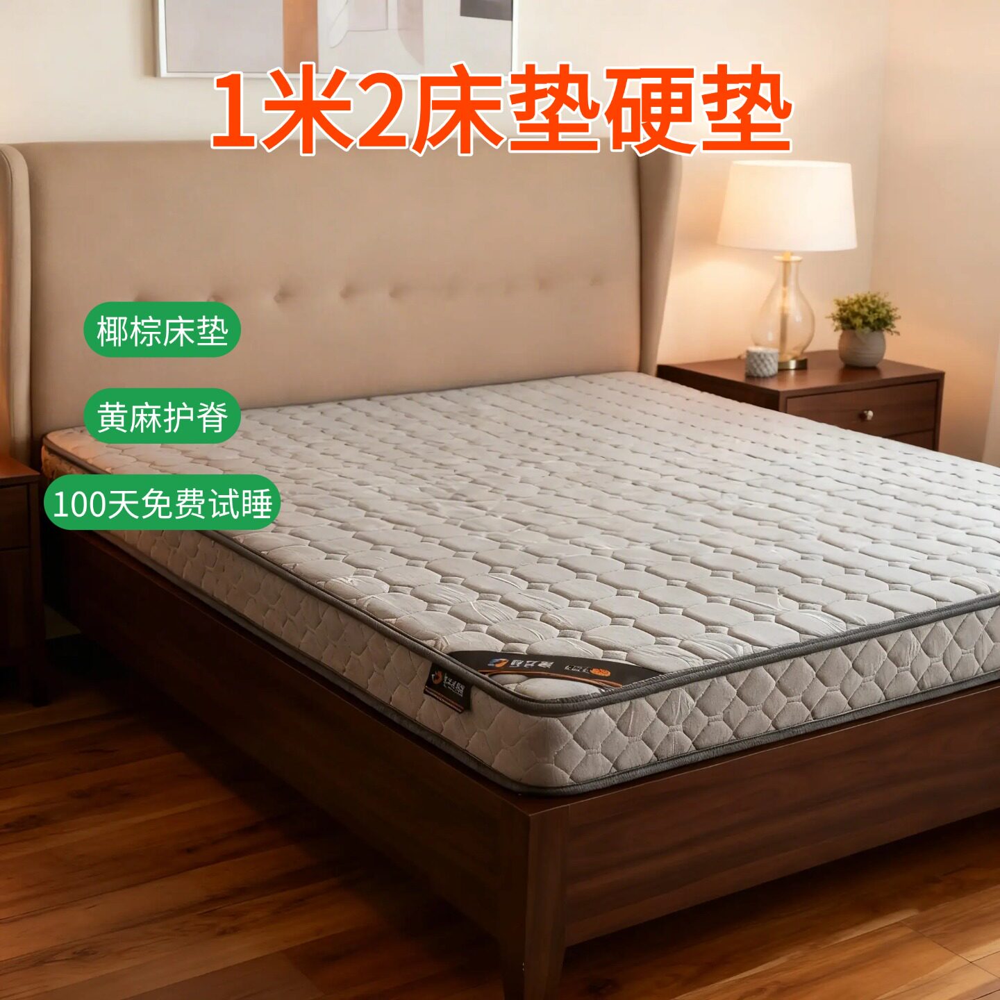 菲欧宫S型黄麻护腰脊无甲醛