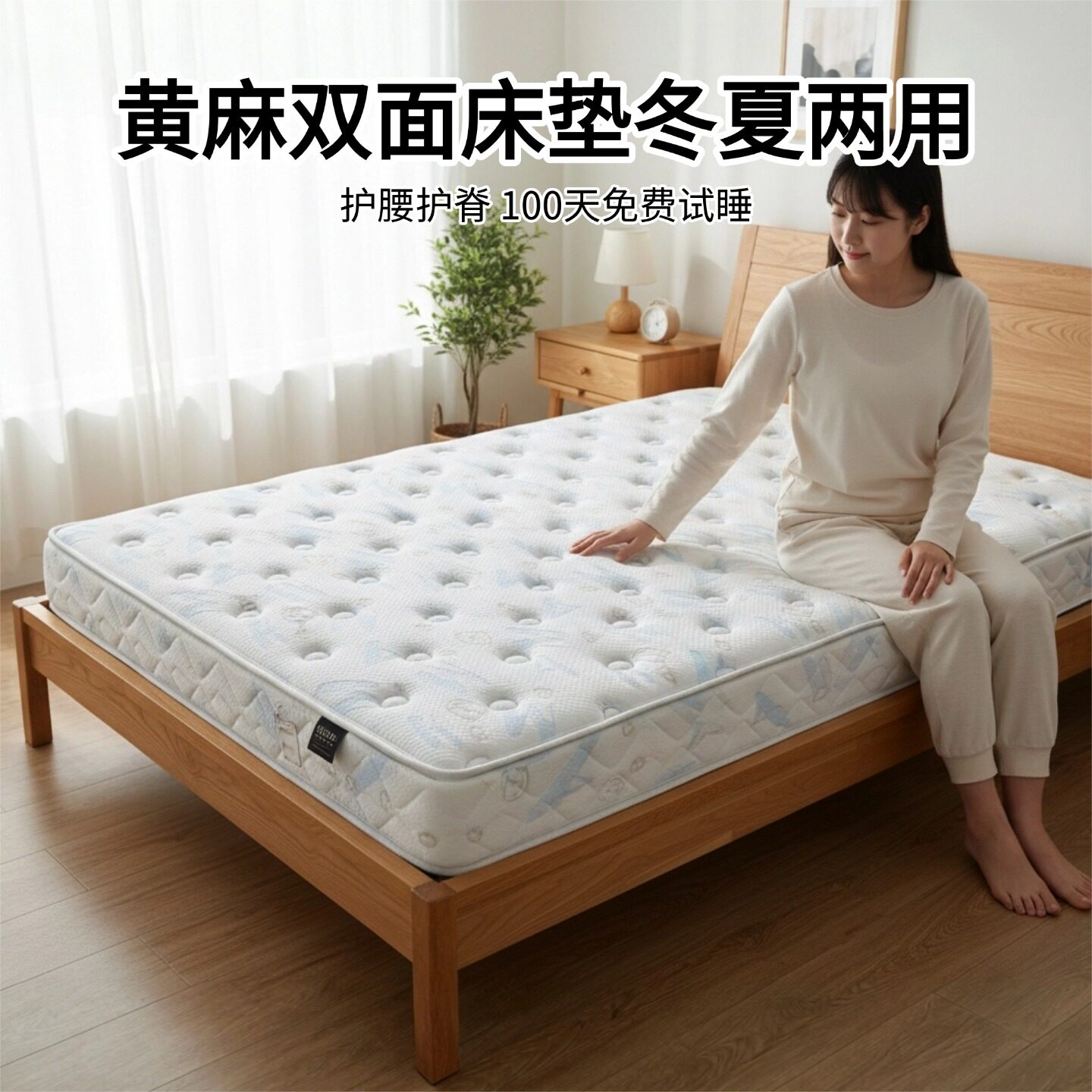 菲欧宫儿童黄麻硬垫护脊护腰