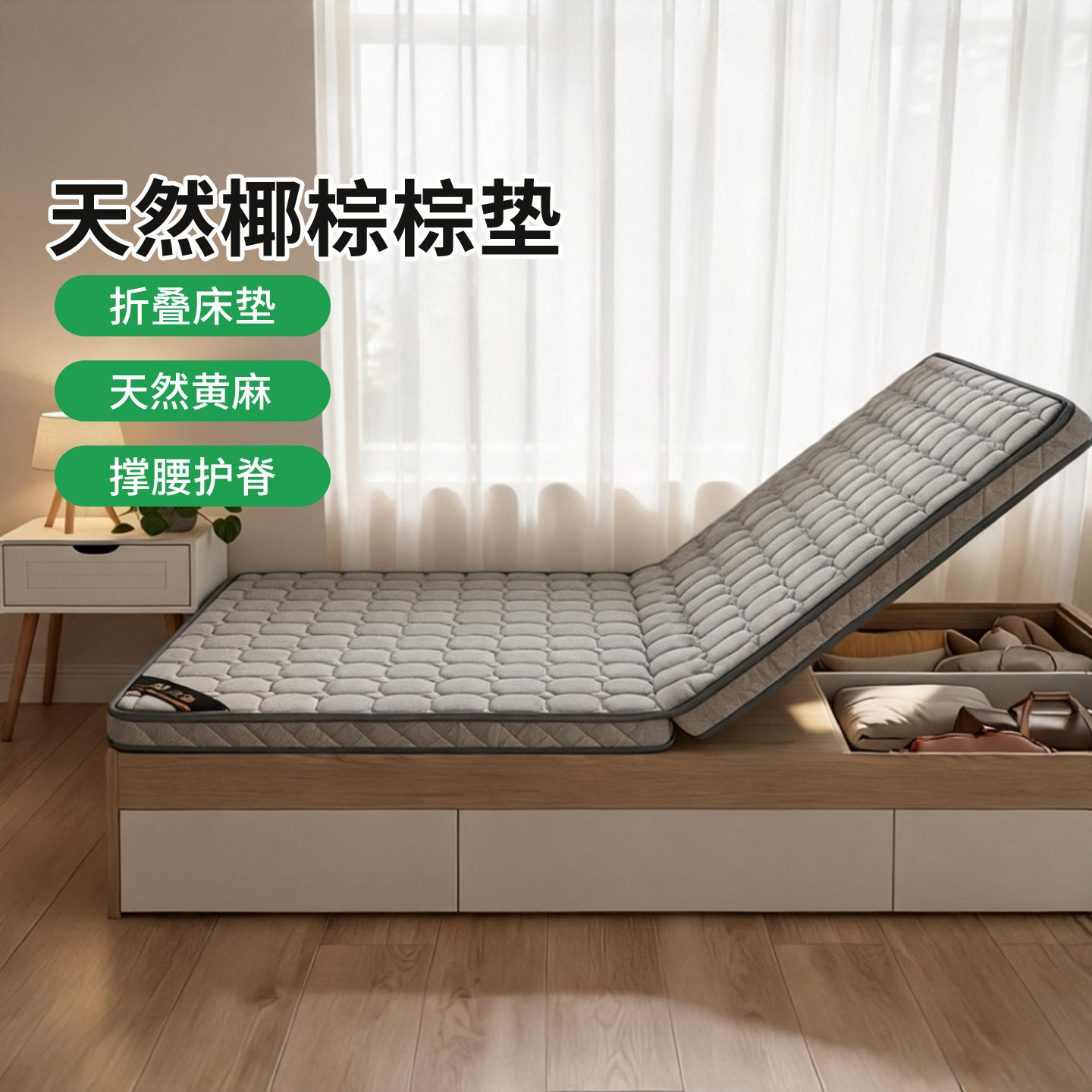菲欧宫S型黄麻护腰脊无甲醛