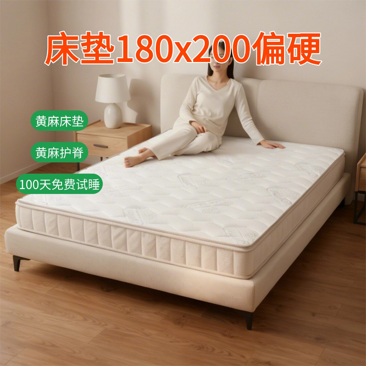 菲欧宫黄麻偏硬护脊冰丝床垫图片
