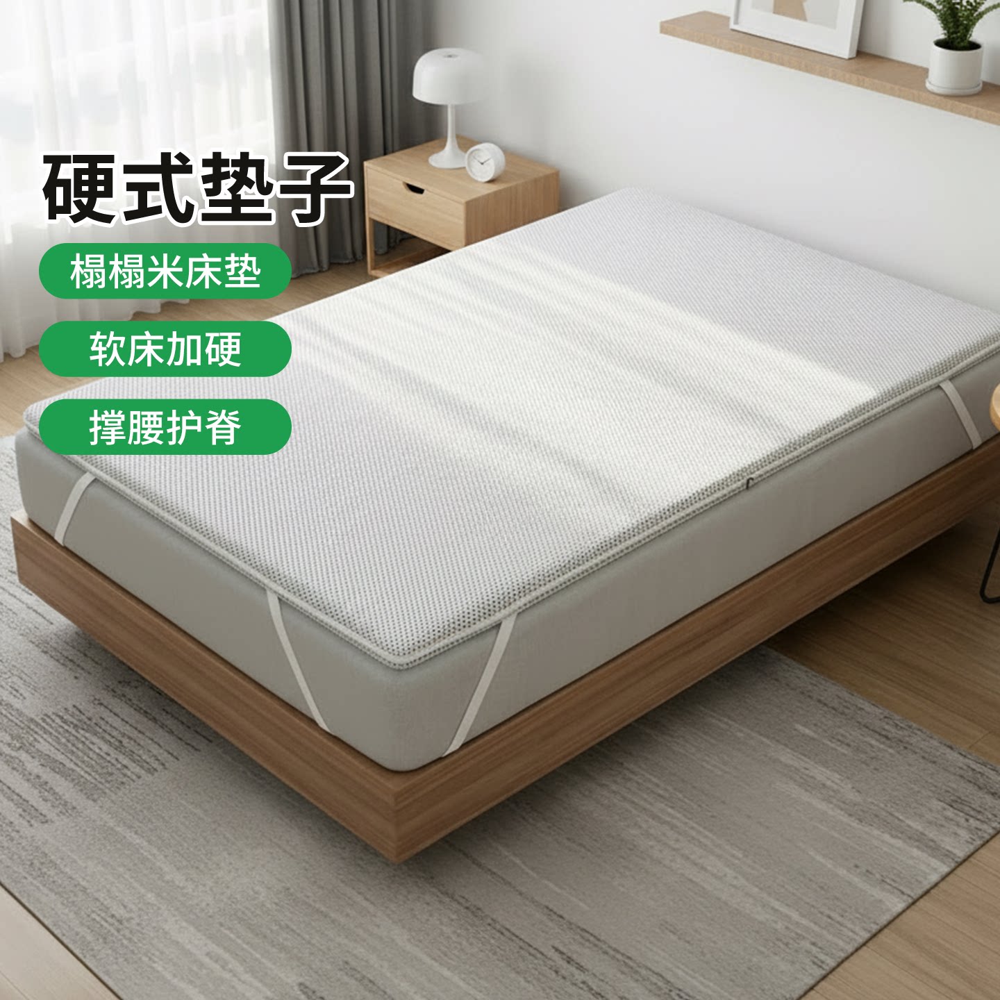 菲欧宫硬式垫子榻榻米床垫加硬家用环保护脊薄床垫护腰耐用薄款