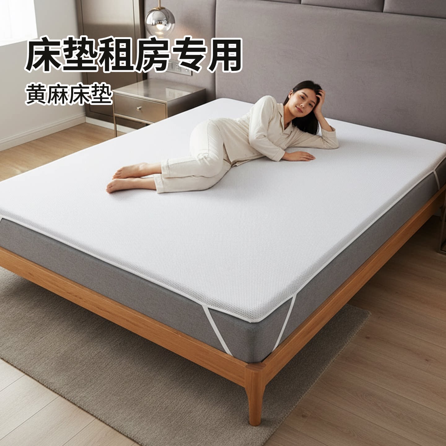 菲欧宫床垫租房专用黄麻床垫加硬家用环保护脊薄床垫护腰软床加硬