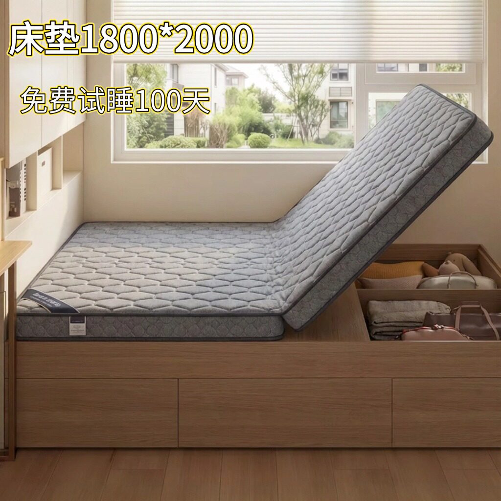 菲欧宫床垫180x200折叠床垫S型黄麻天然乳胶护腰护脊榻榻米可定制