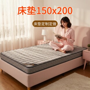 菲欧宫床垫150x200床垫定制定做天然乳胶腰间盘突出硬床垫护脊腰