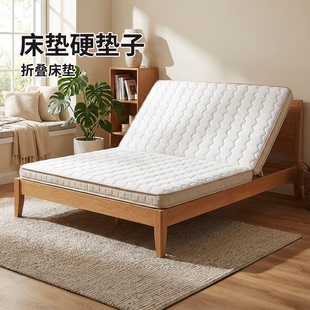 菲欧宫床垫硬垫子折叠床垫硬垫子家用环保护脊薄床垫护腰冰丝床垫