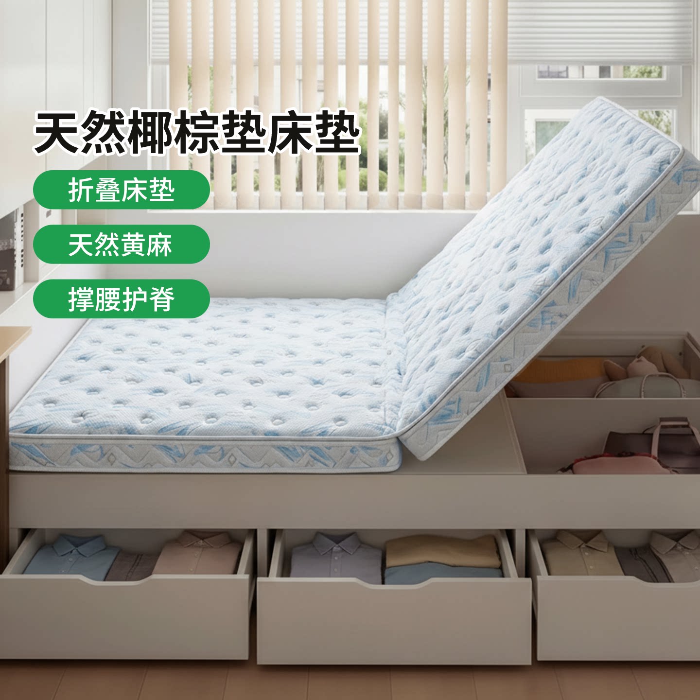菲欧宫儿童黄麻硬垫护脊护腰