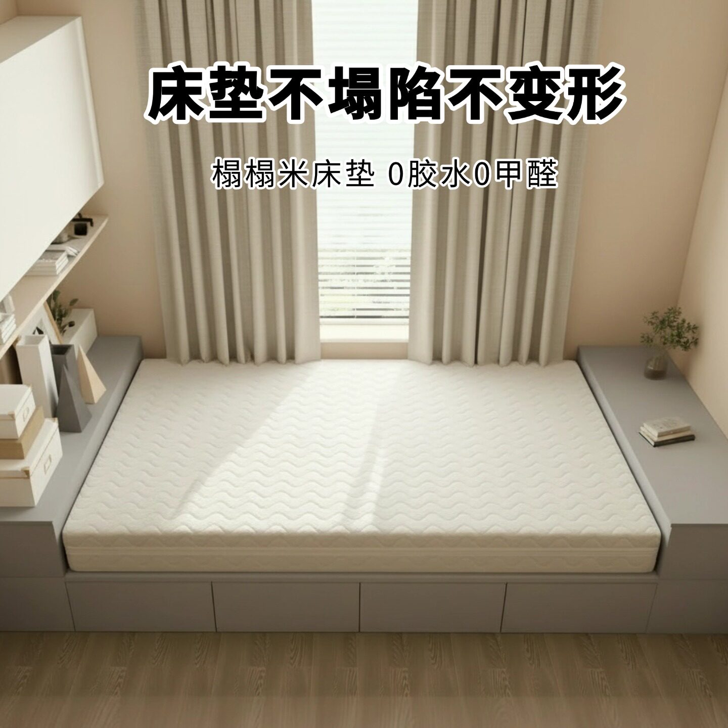 菲欧宫床垫不塌陷不变形榻榻米椰棕S型黄麻老人儿童护腰全拆0甲醛