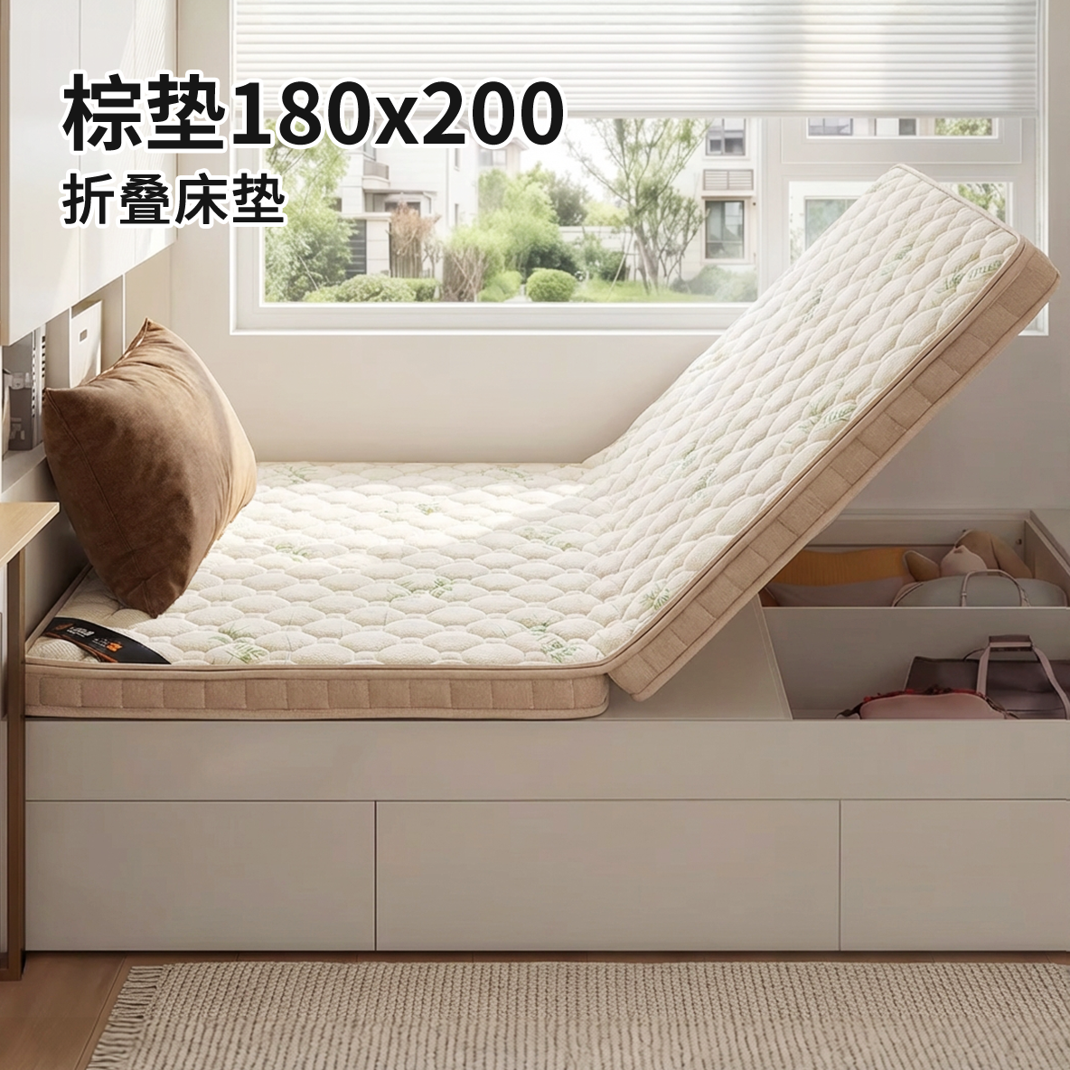 菲欧宫棕垫180x200折叠榻榻米异形儿童护脊护腰老人黄麻床垫0胶水