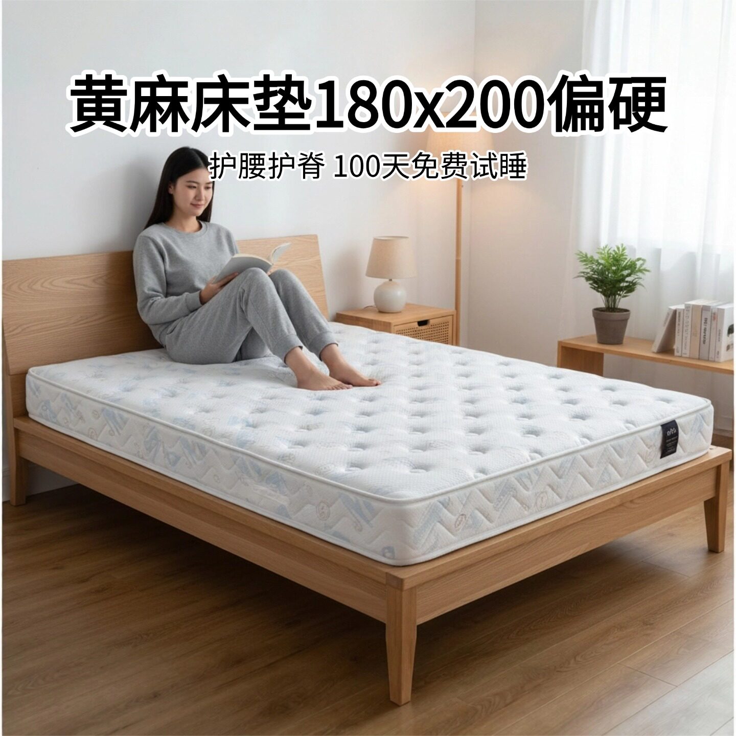 菲欧宫儿童黄麻硬垫护脊护腰图片